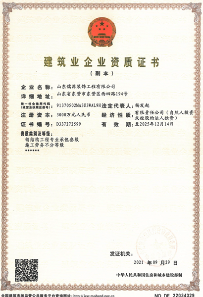 鋼結(jié)構(gòu)專業(yè)三級，勞務(wù)不分等級